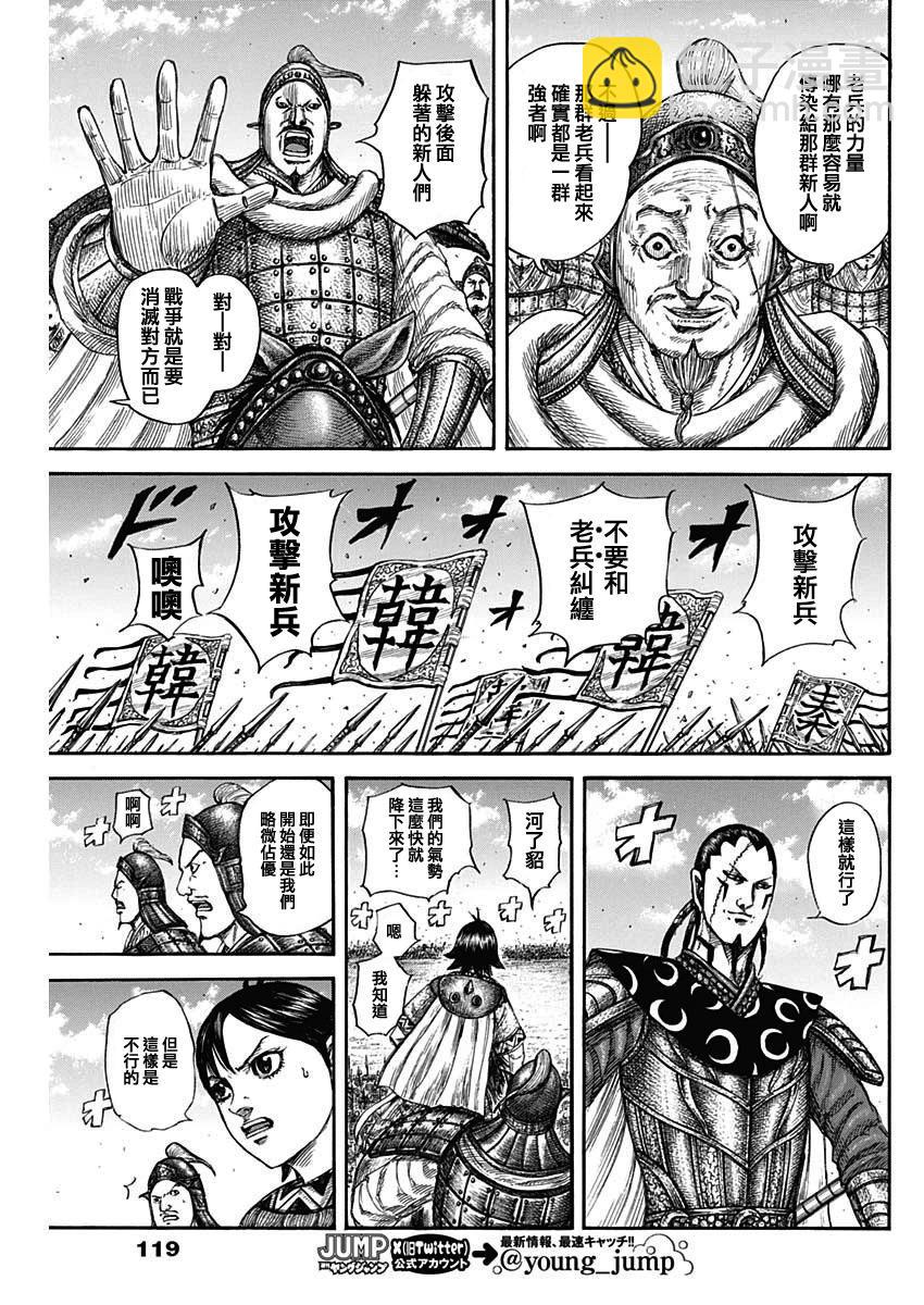 第817话12