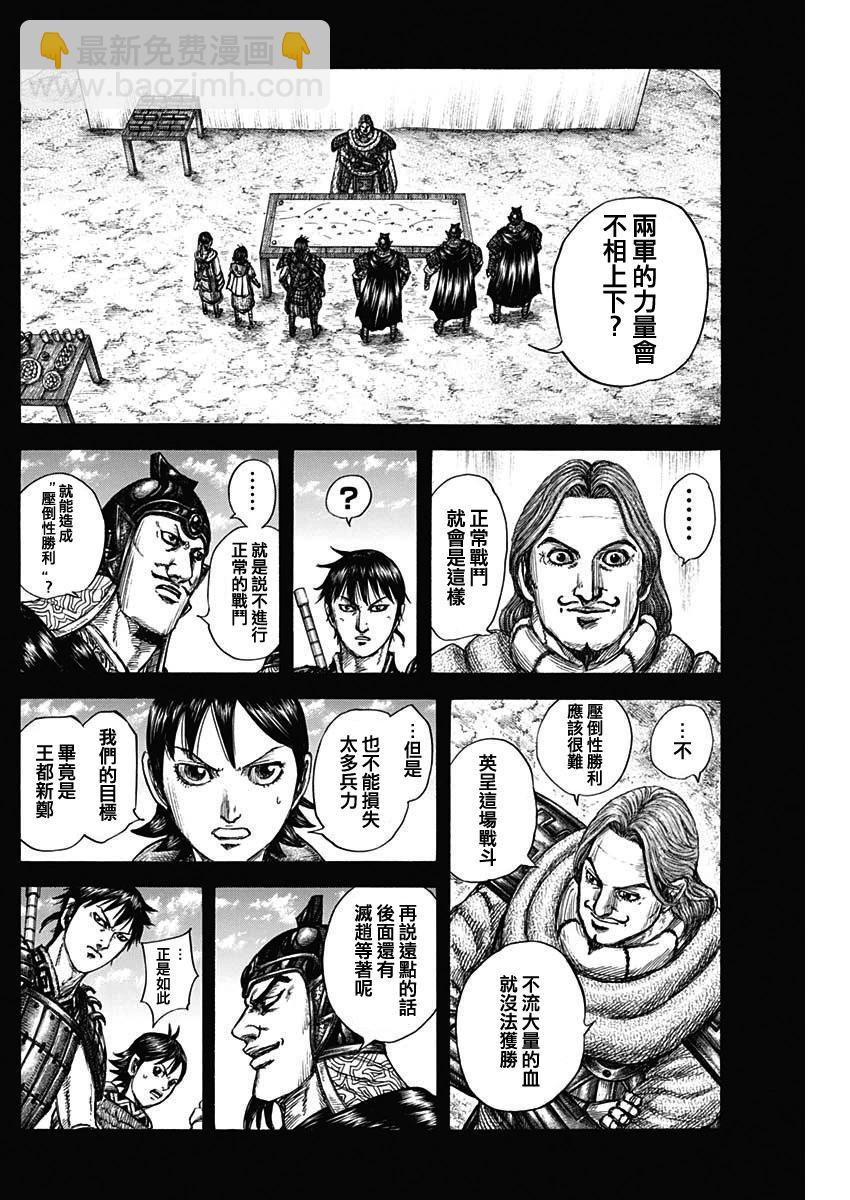 第817话13