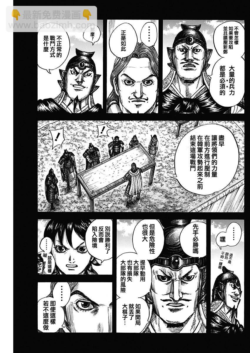第817话14