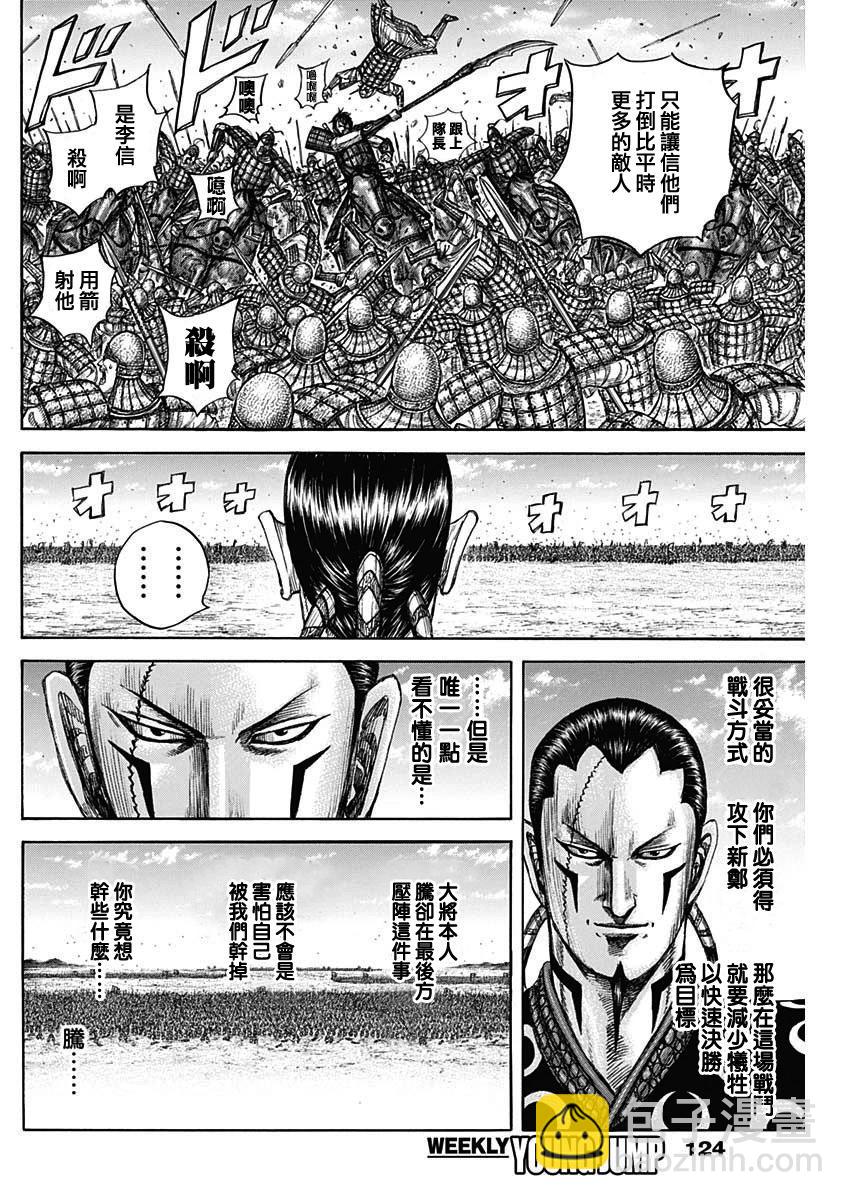 第817话17
