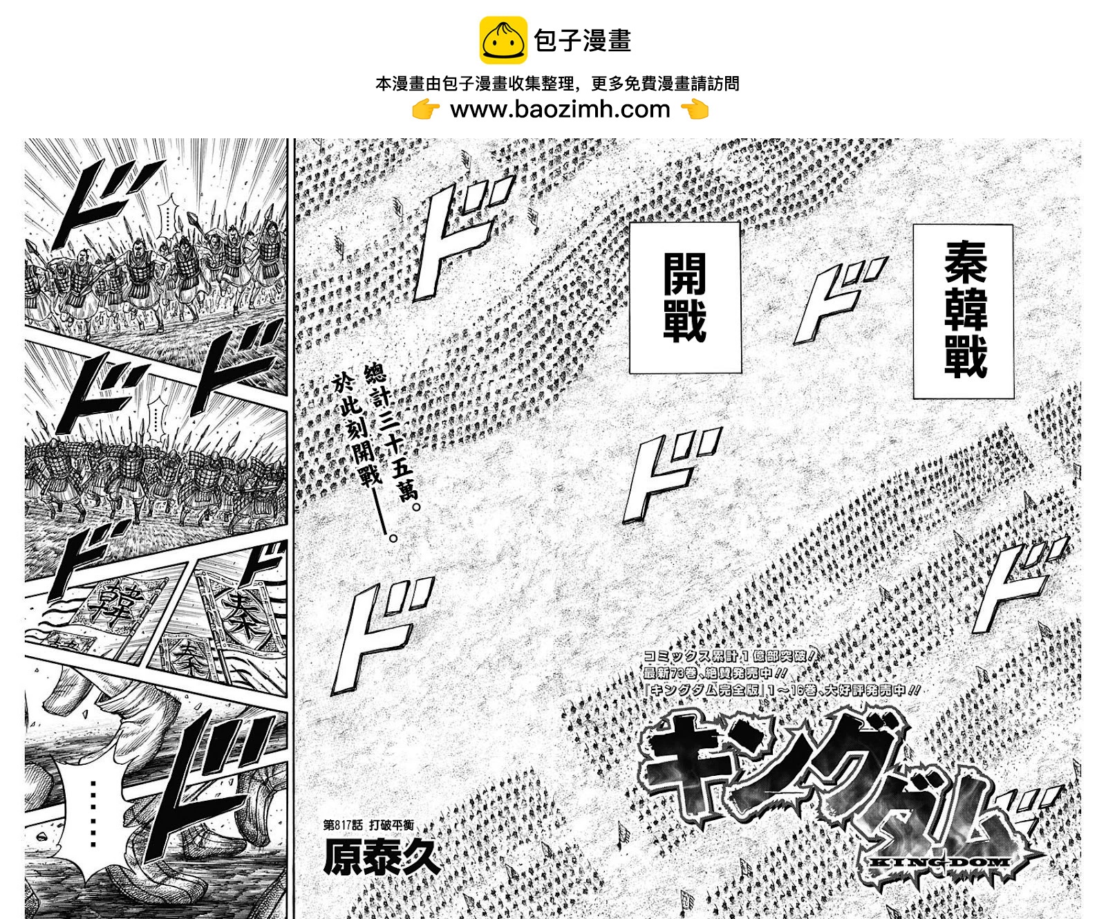 第817话2