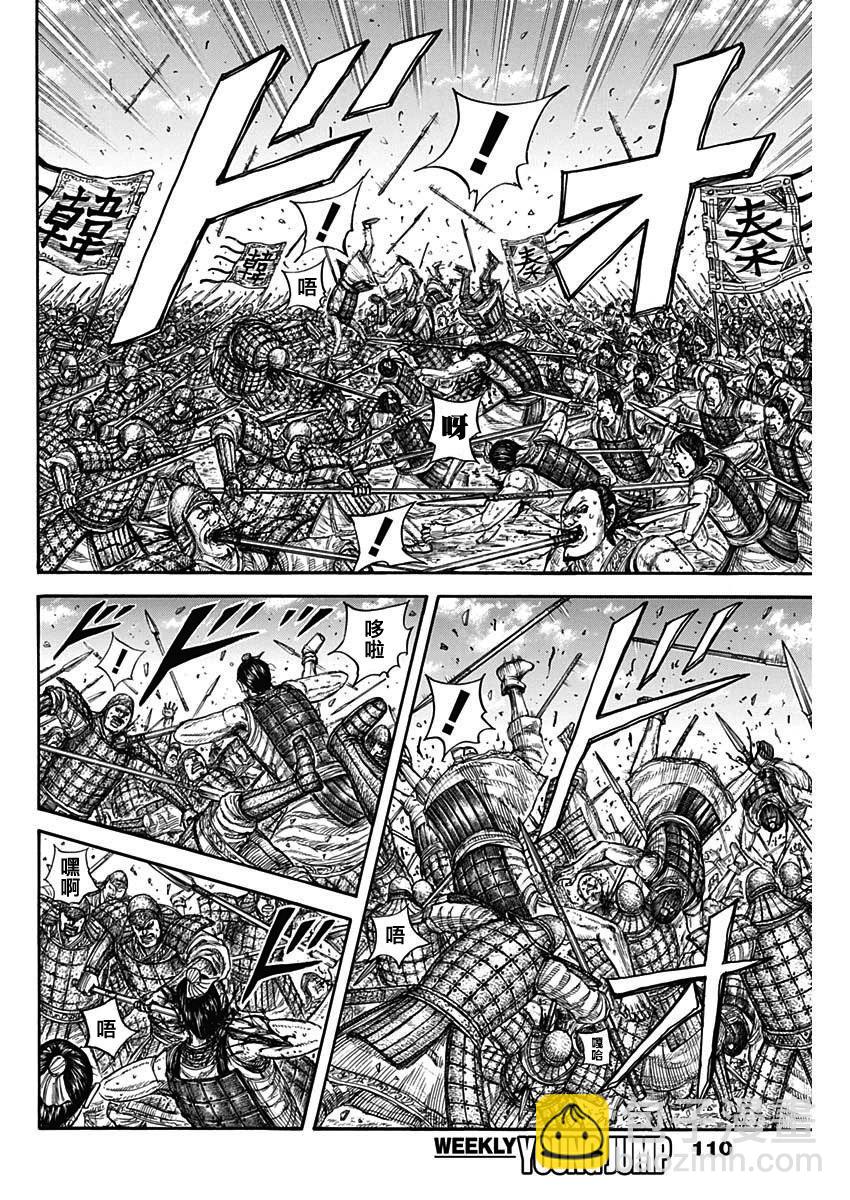 第817话3