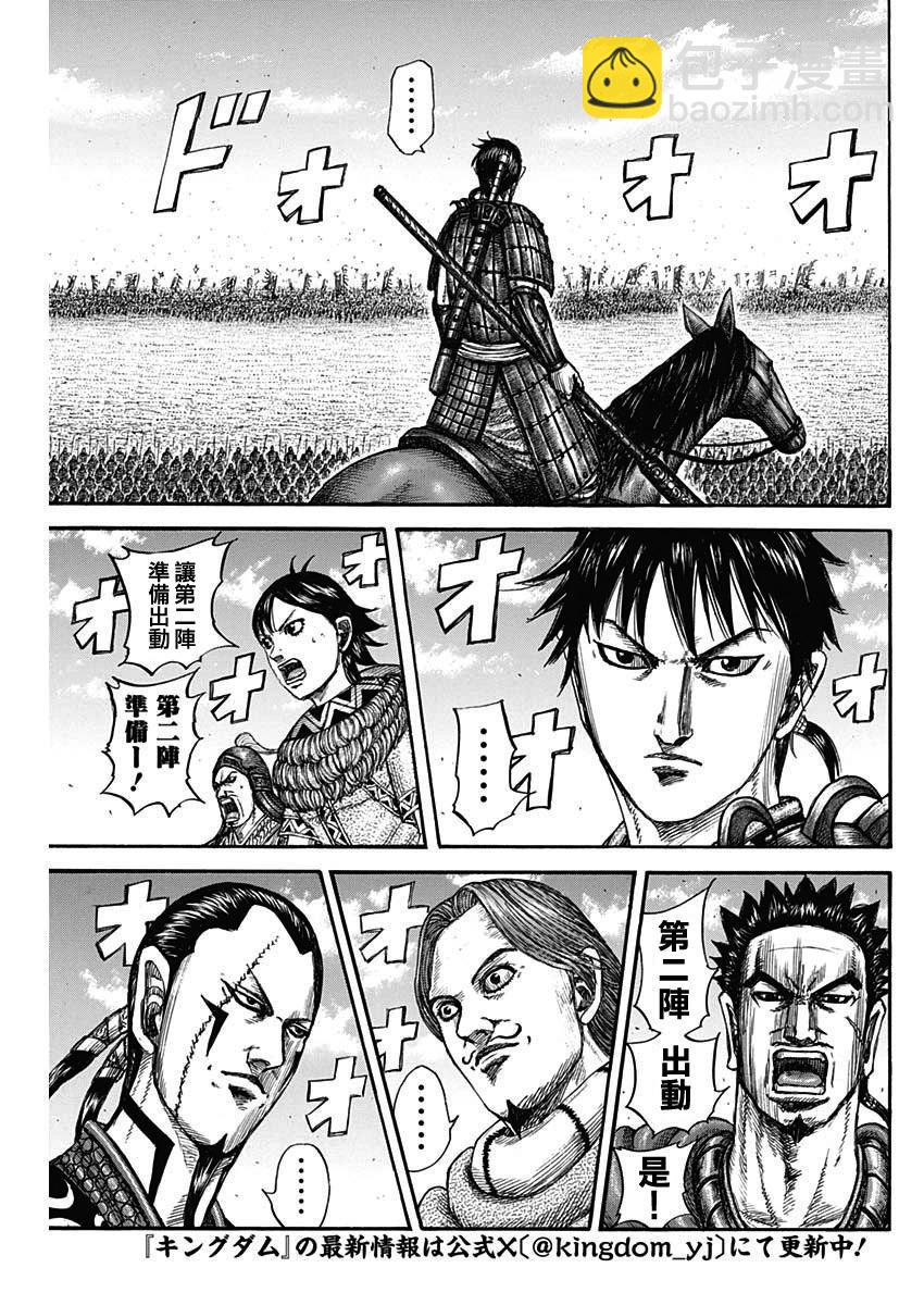 第817话4
