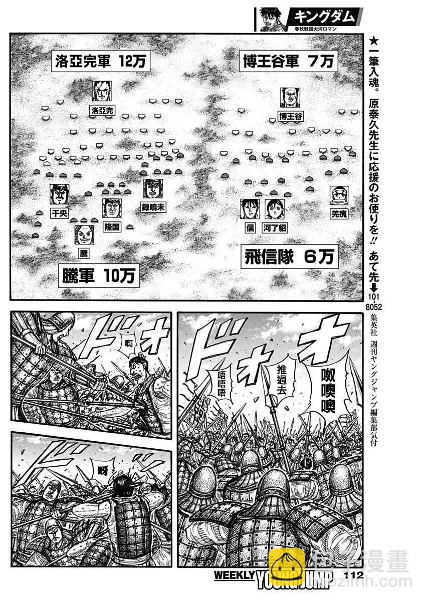 第817话5