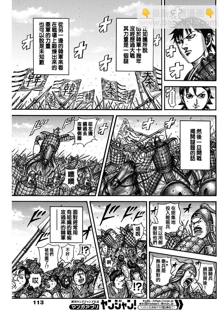第817话6