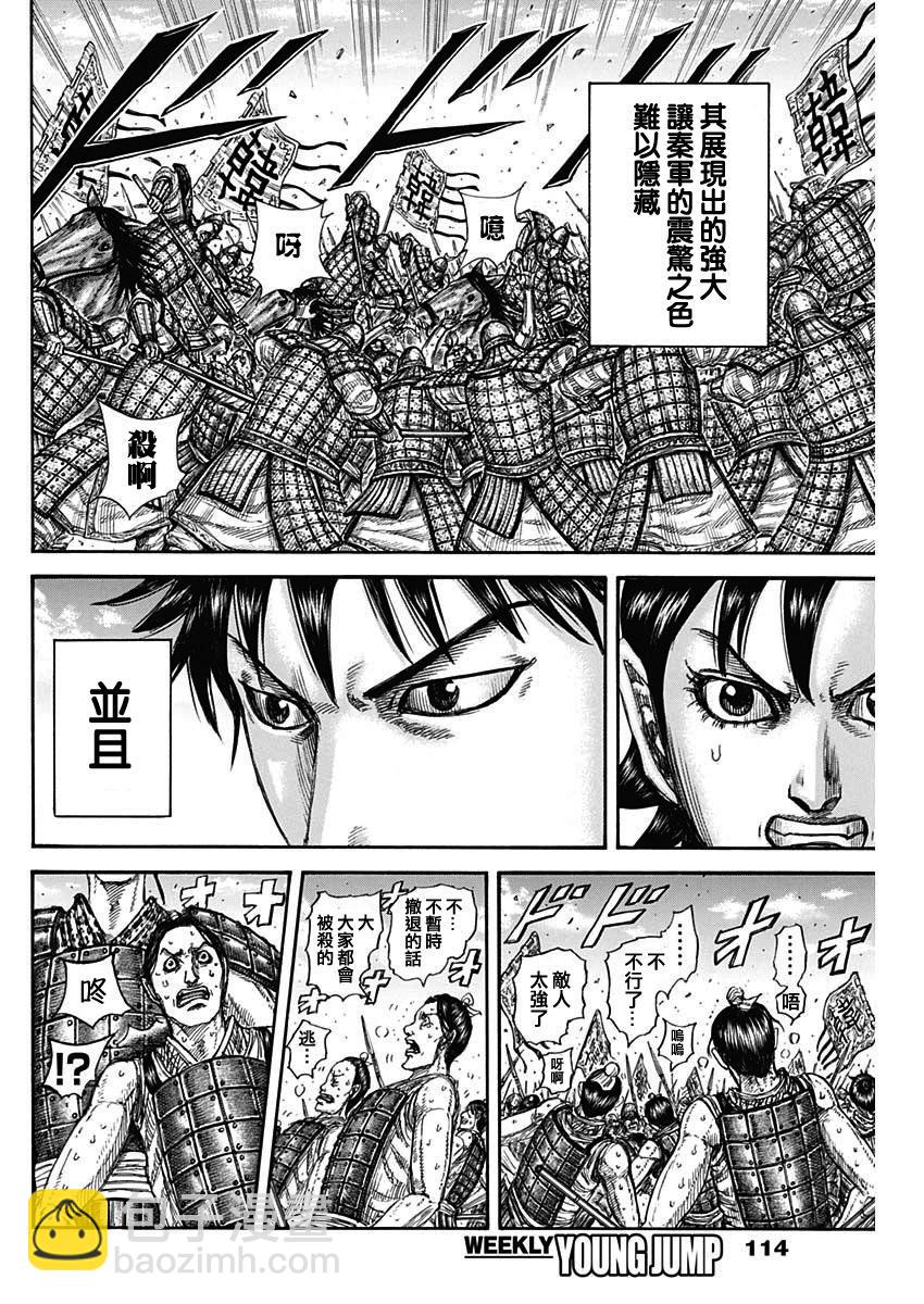 第817话7