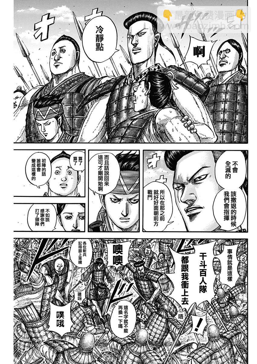 第817话8