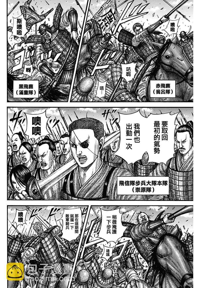 第817话9