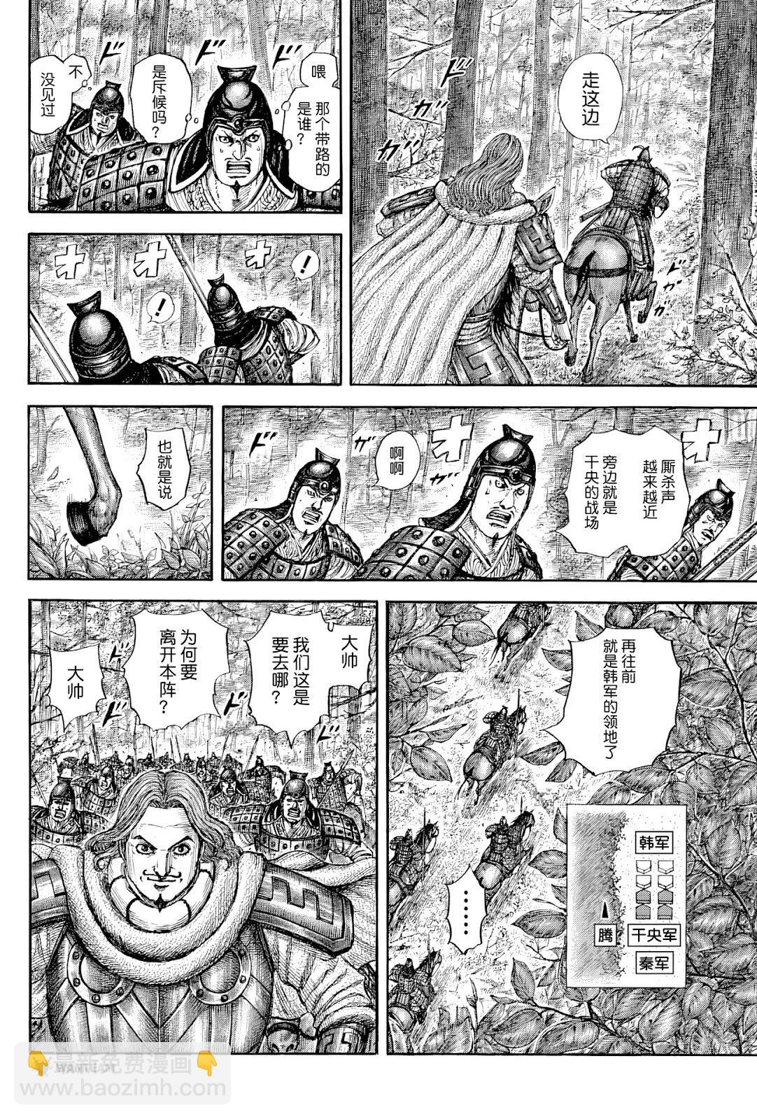 第818话11