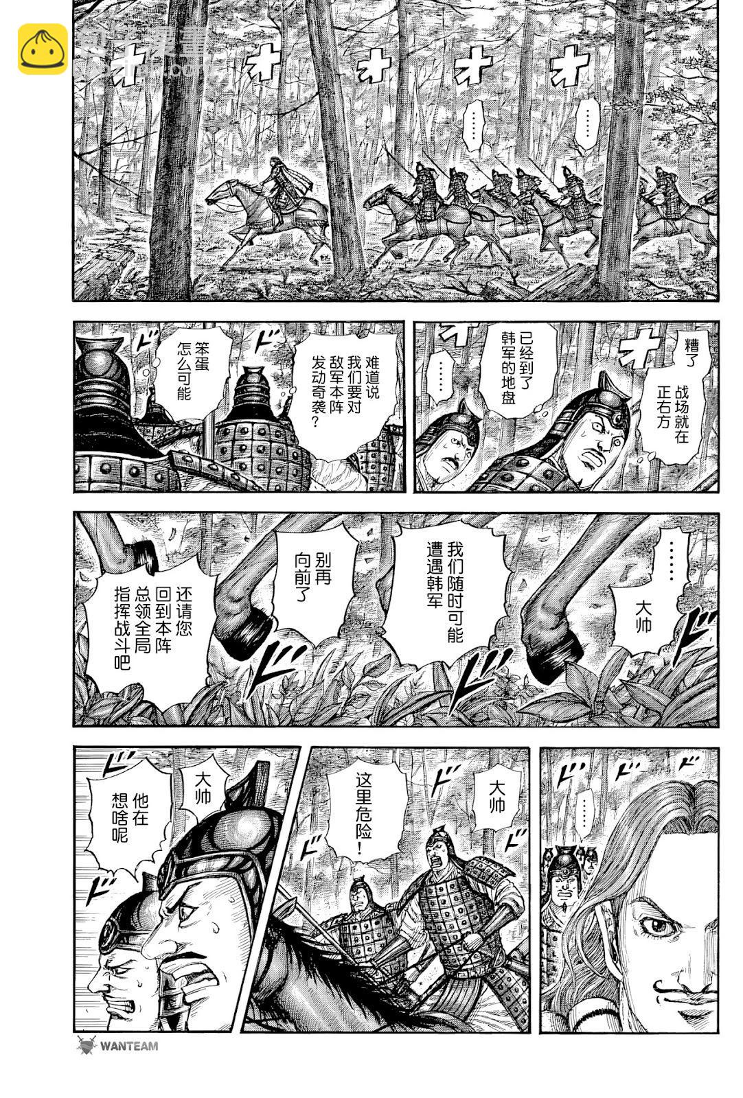 第818话12