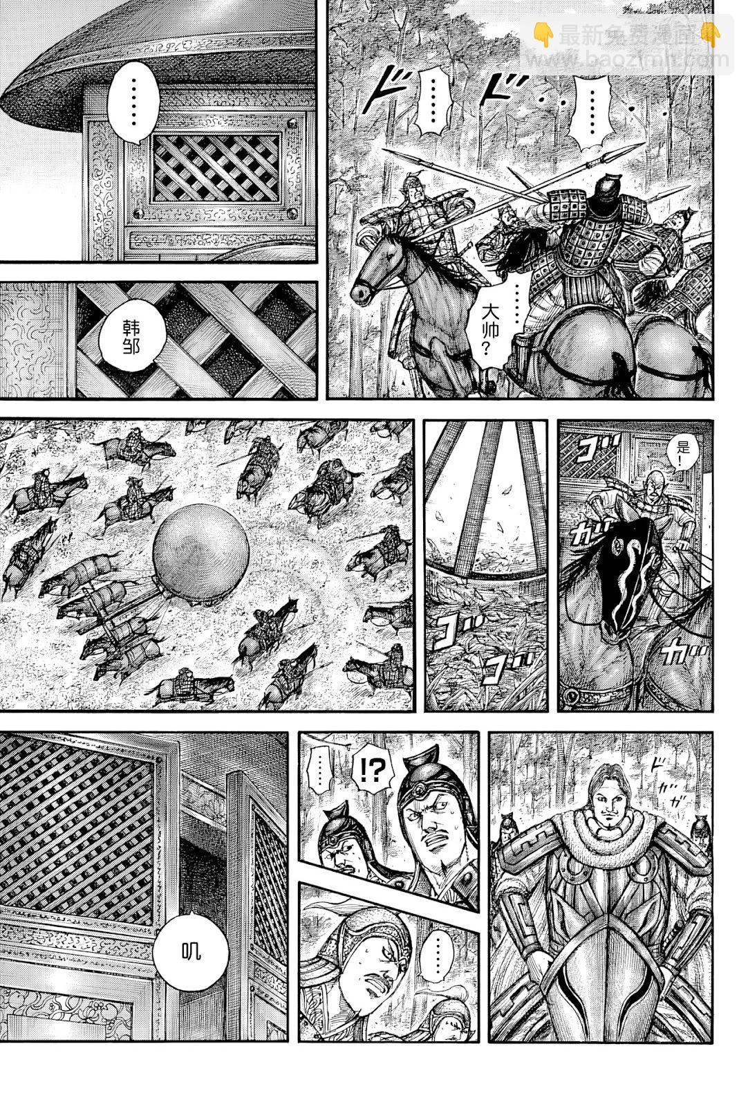 第818话15