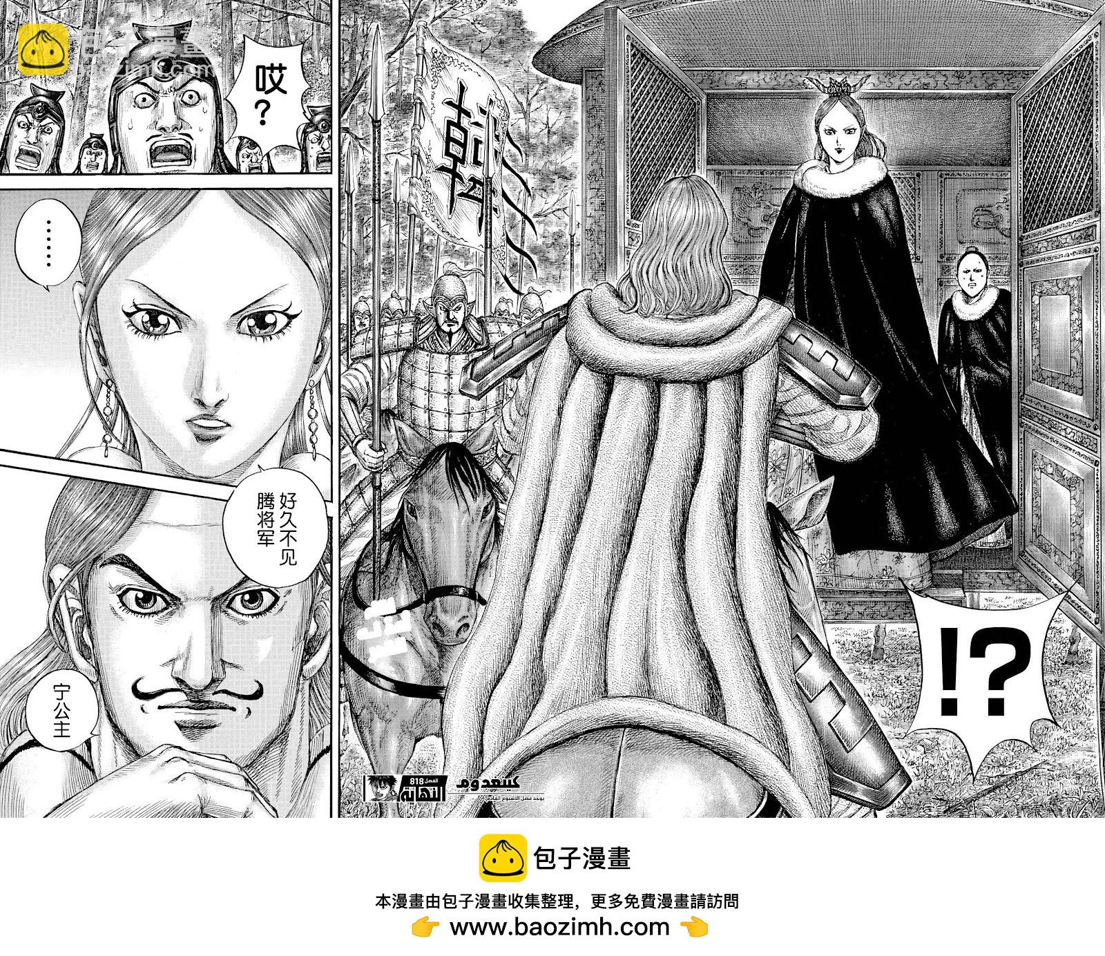 第818话16