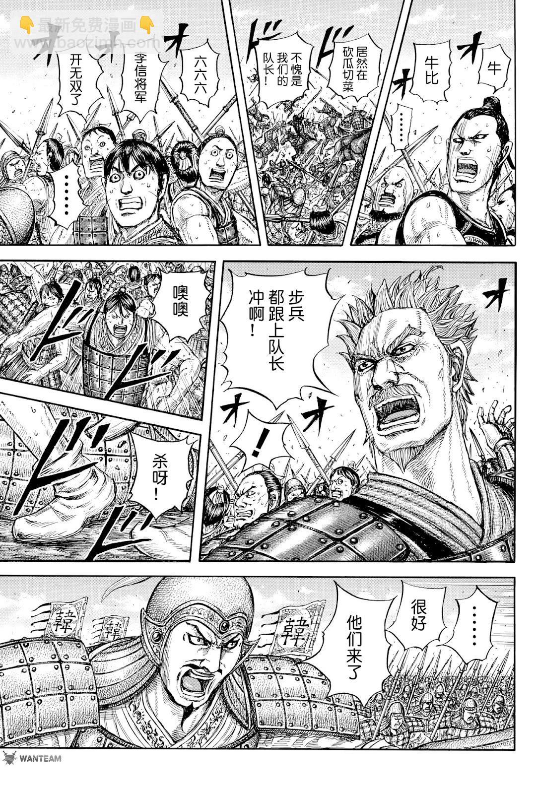 第818话2