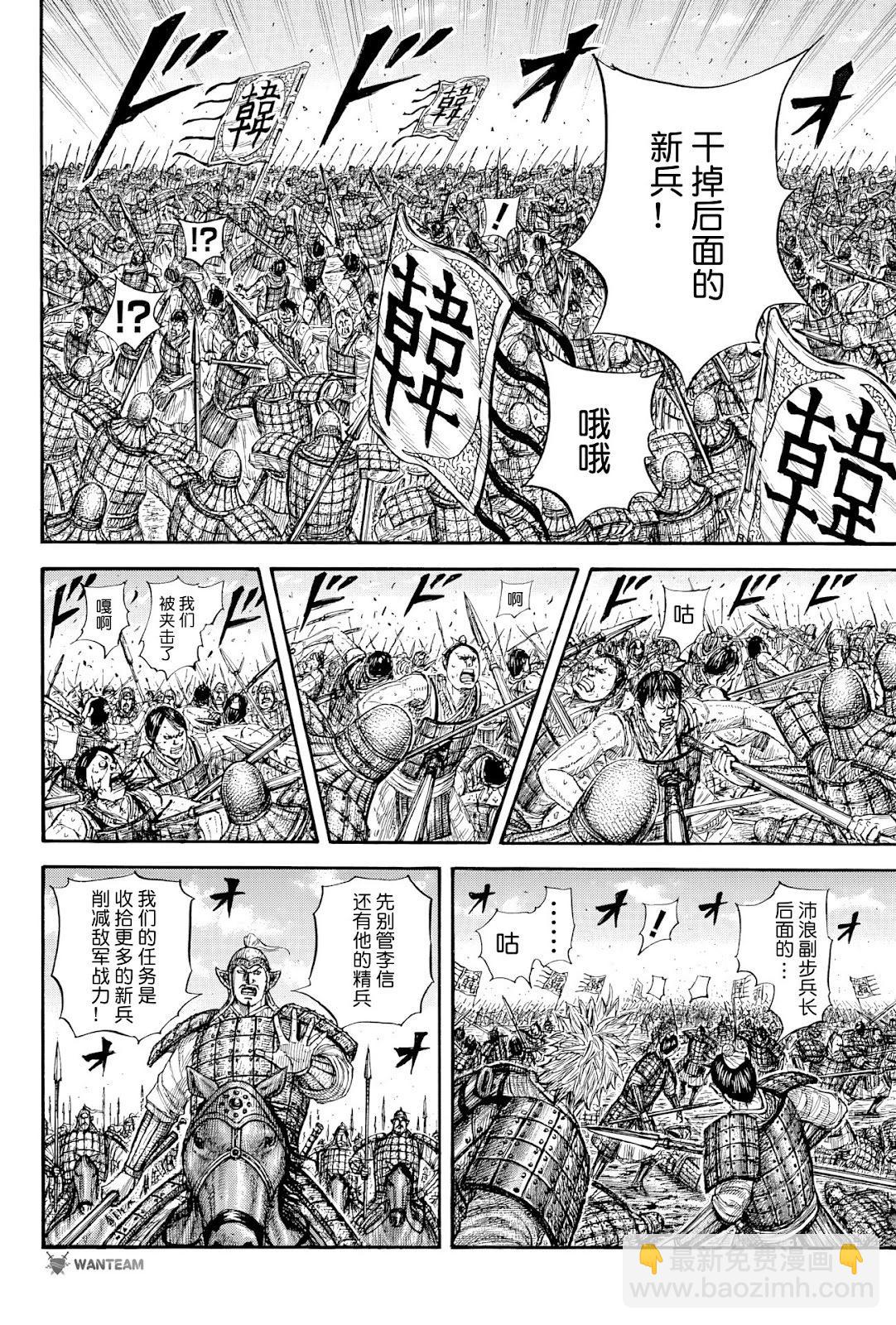 第818话3