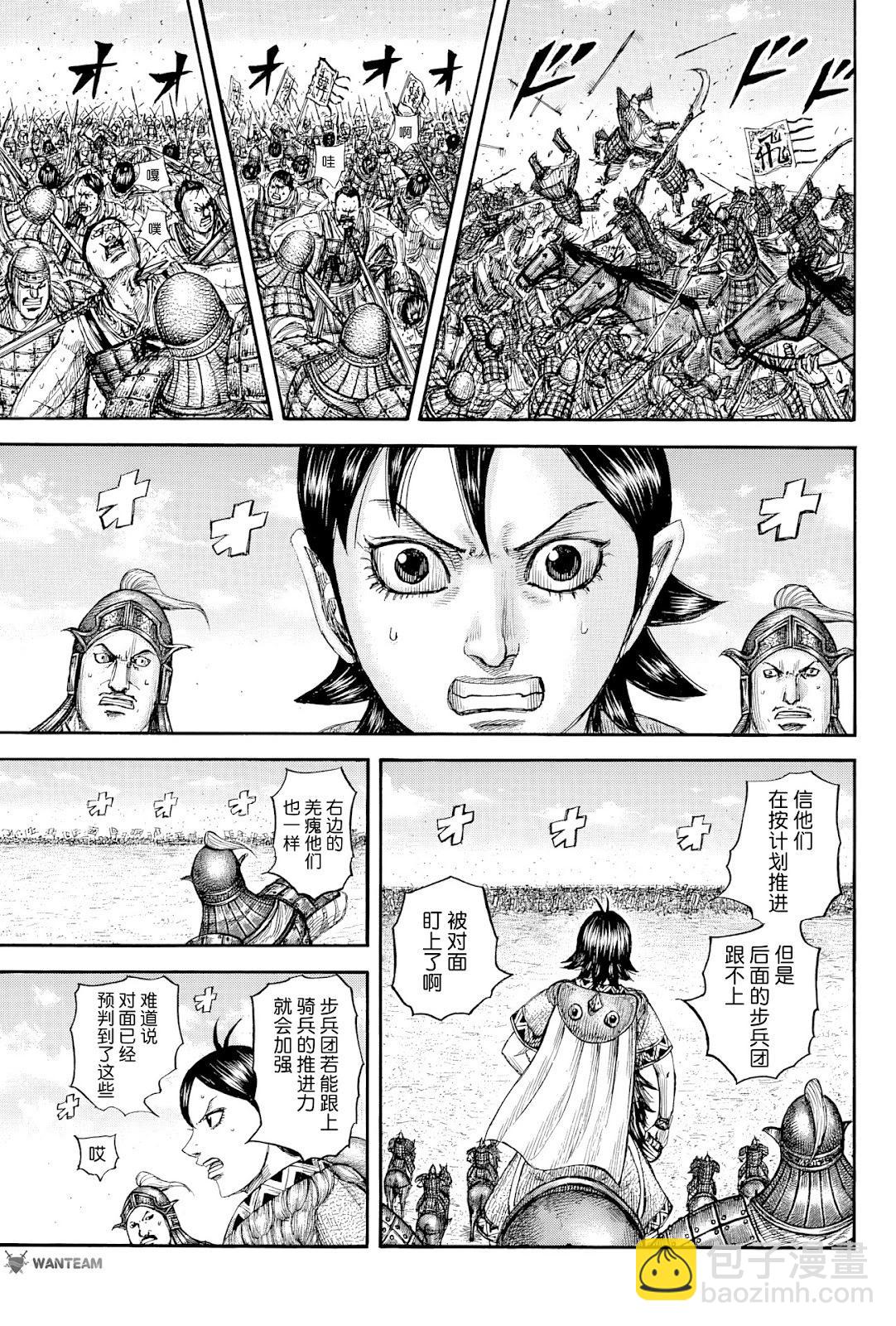 第818话4