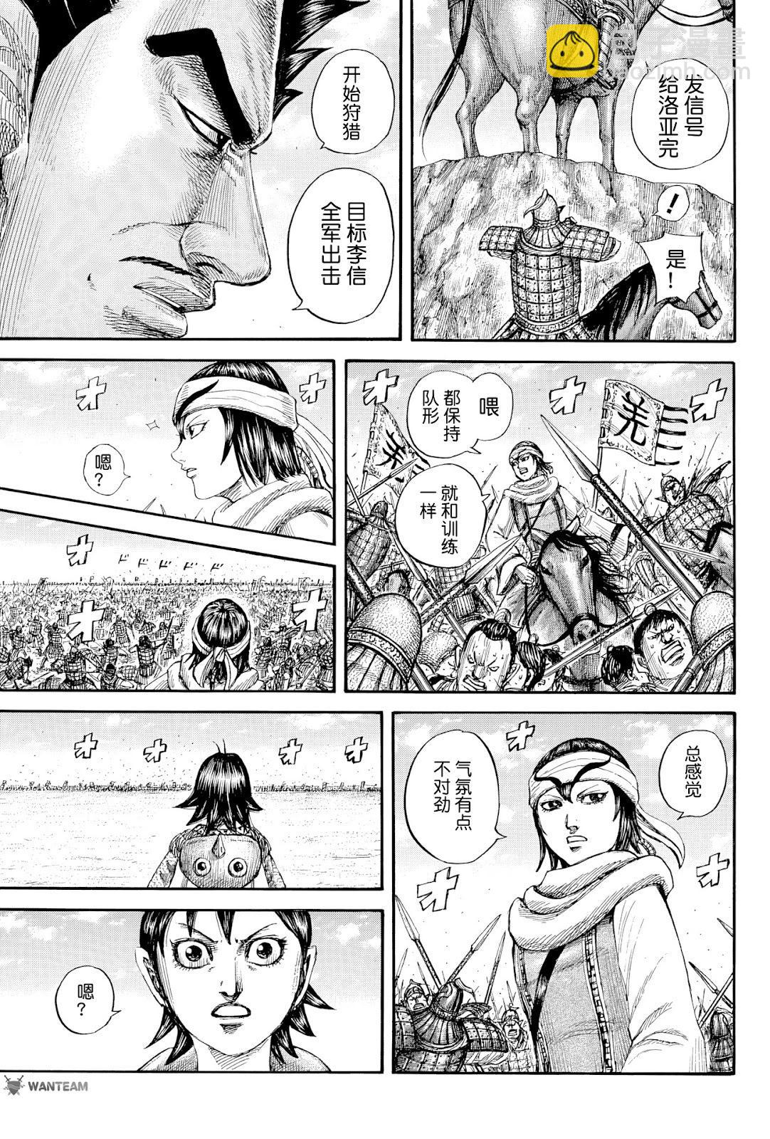 第818话6