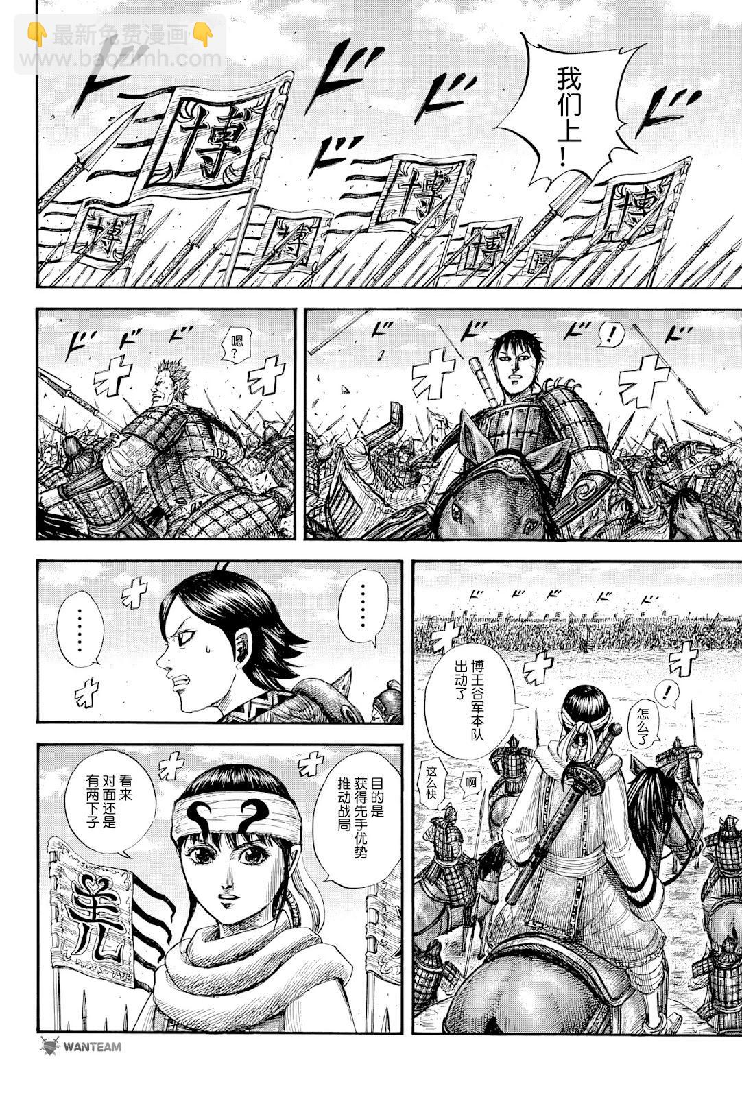 第818话7