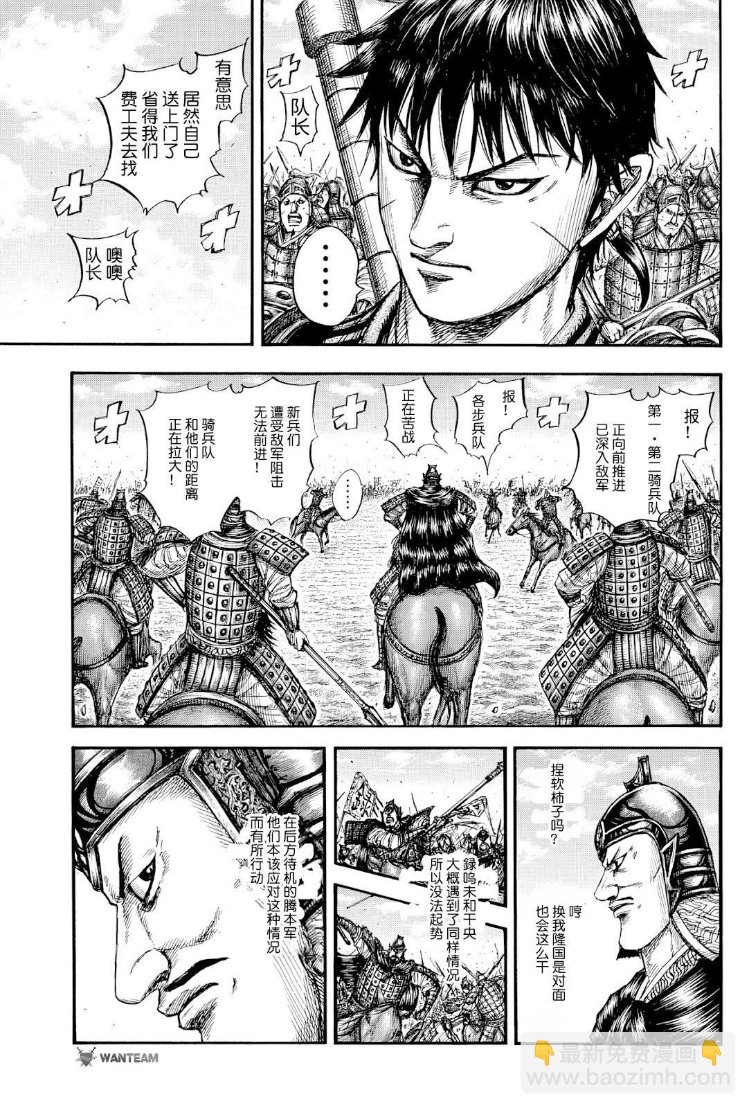 第818话8