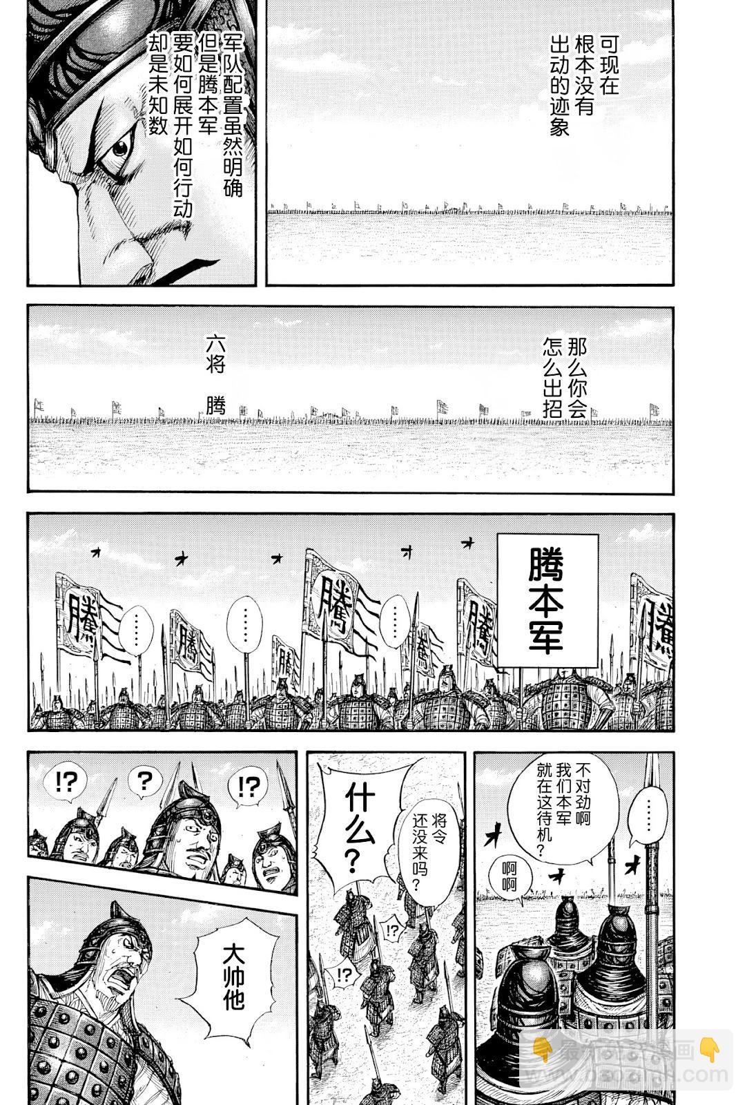 第818话9