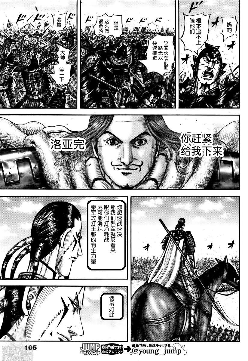第822话10