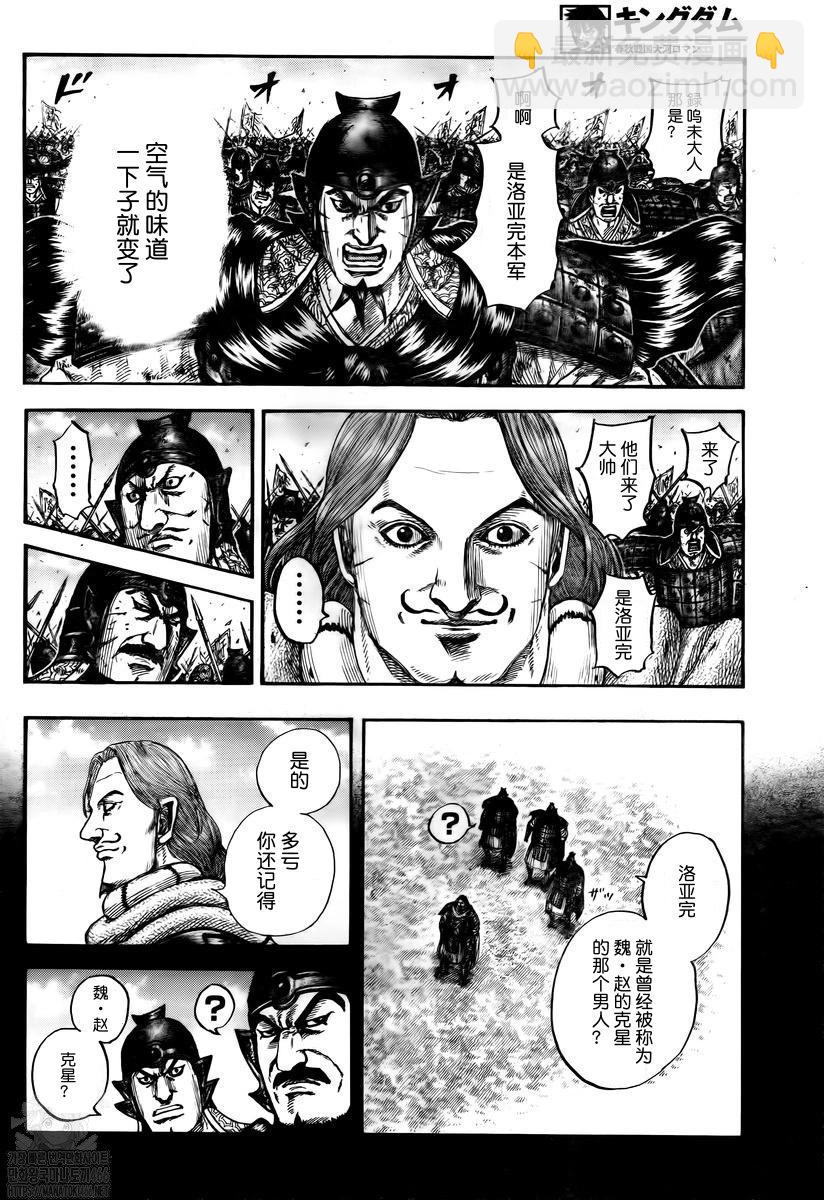 第822话13
