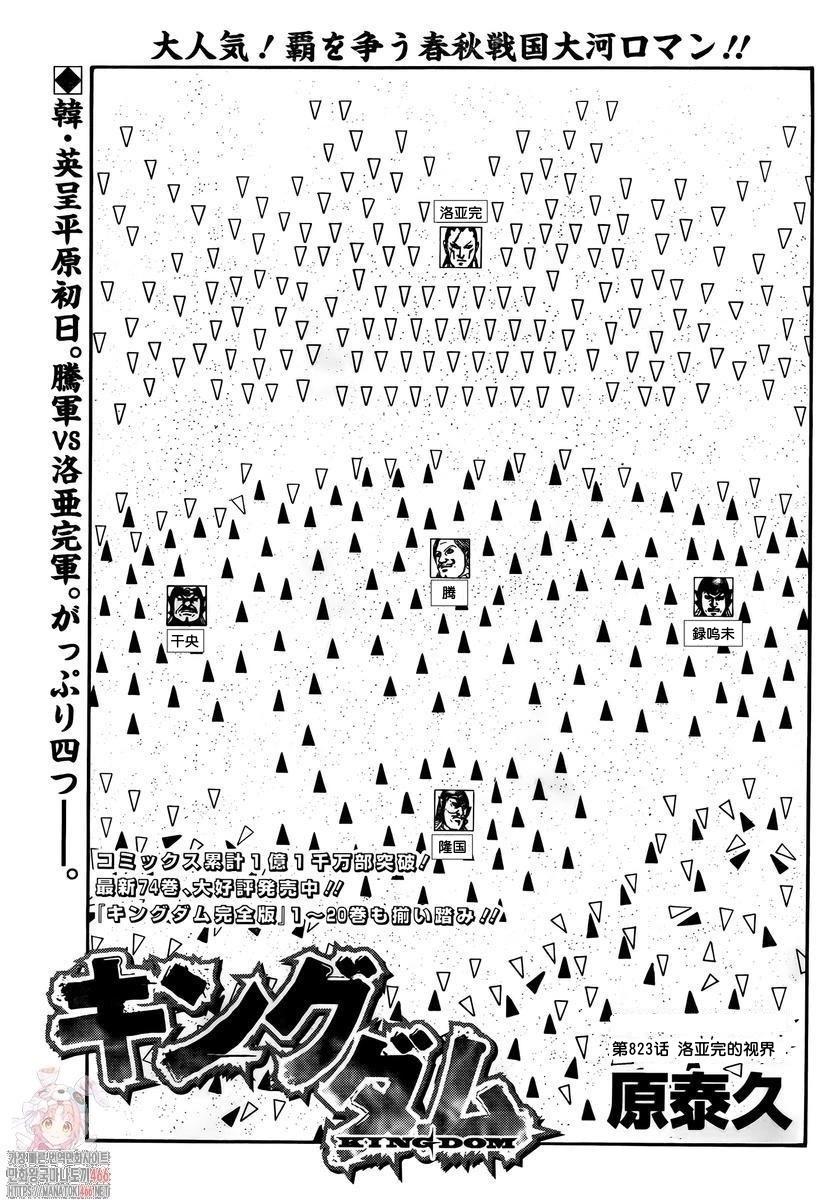 第823话0