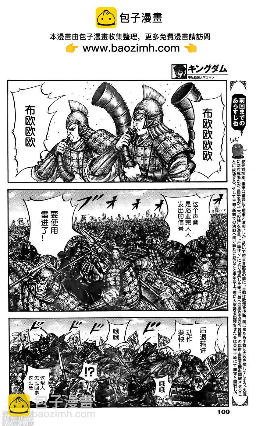 第823话1