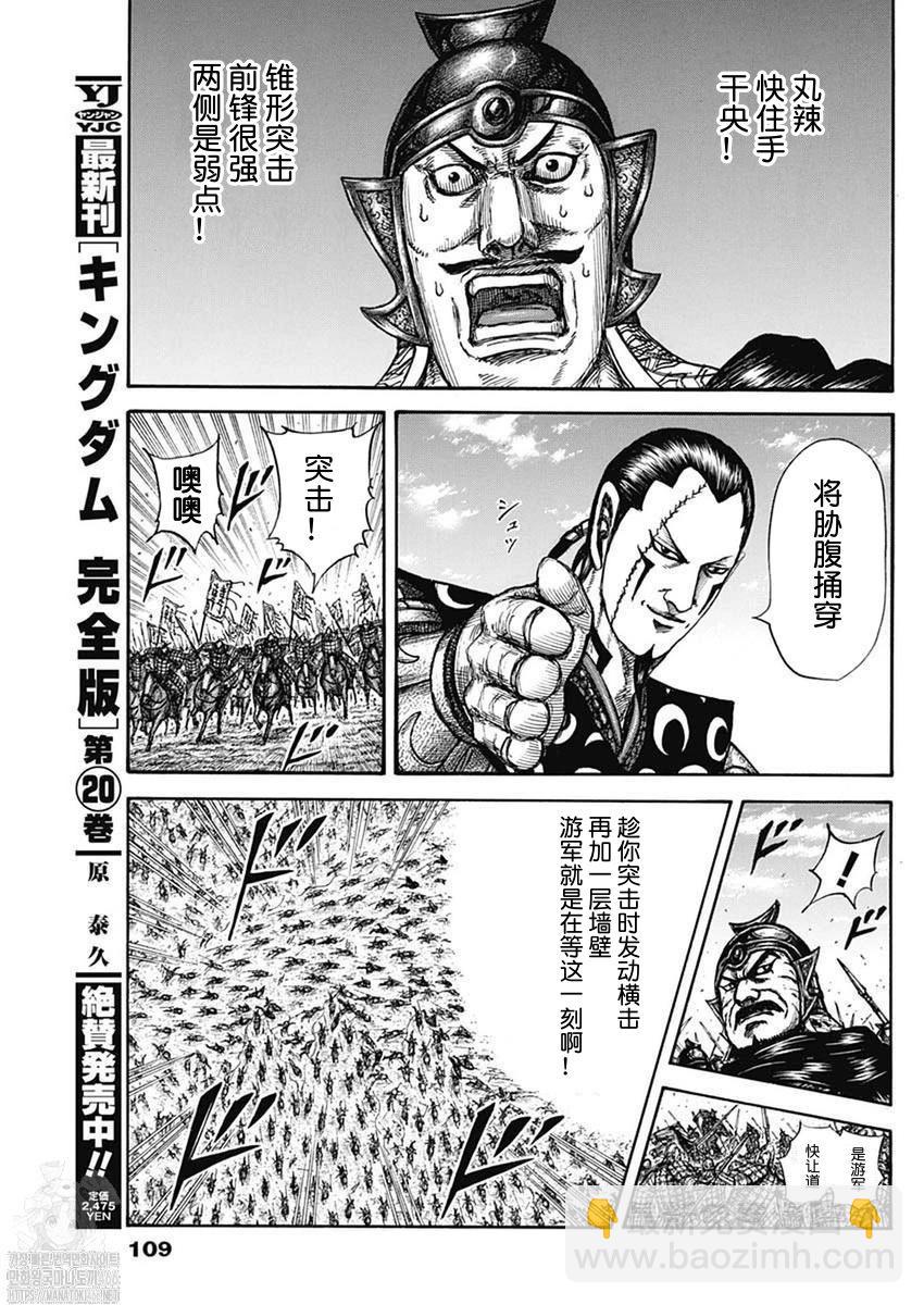 第823话10
