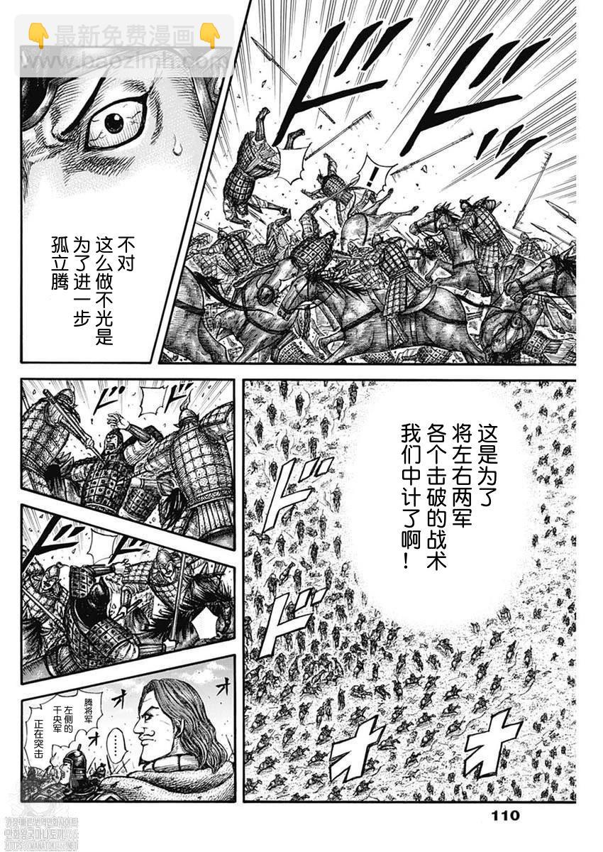 第823话11
