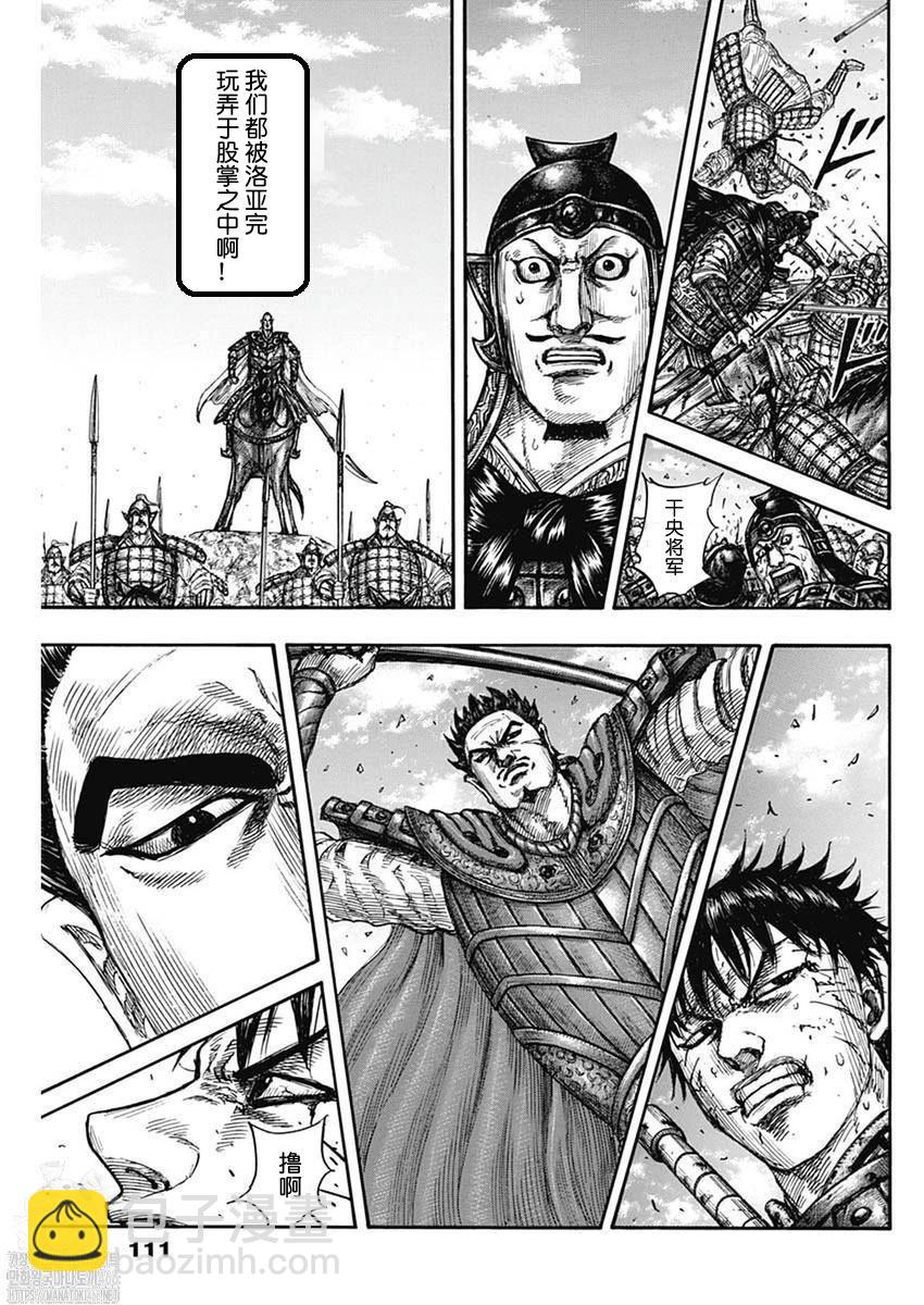 第823话12
