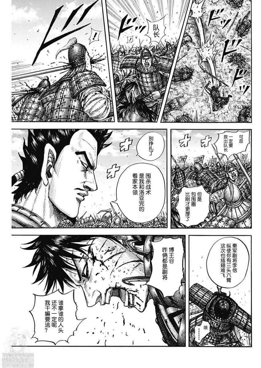 第823话14