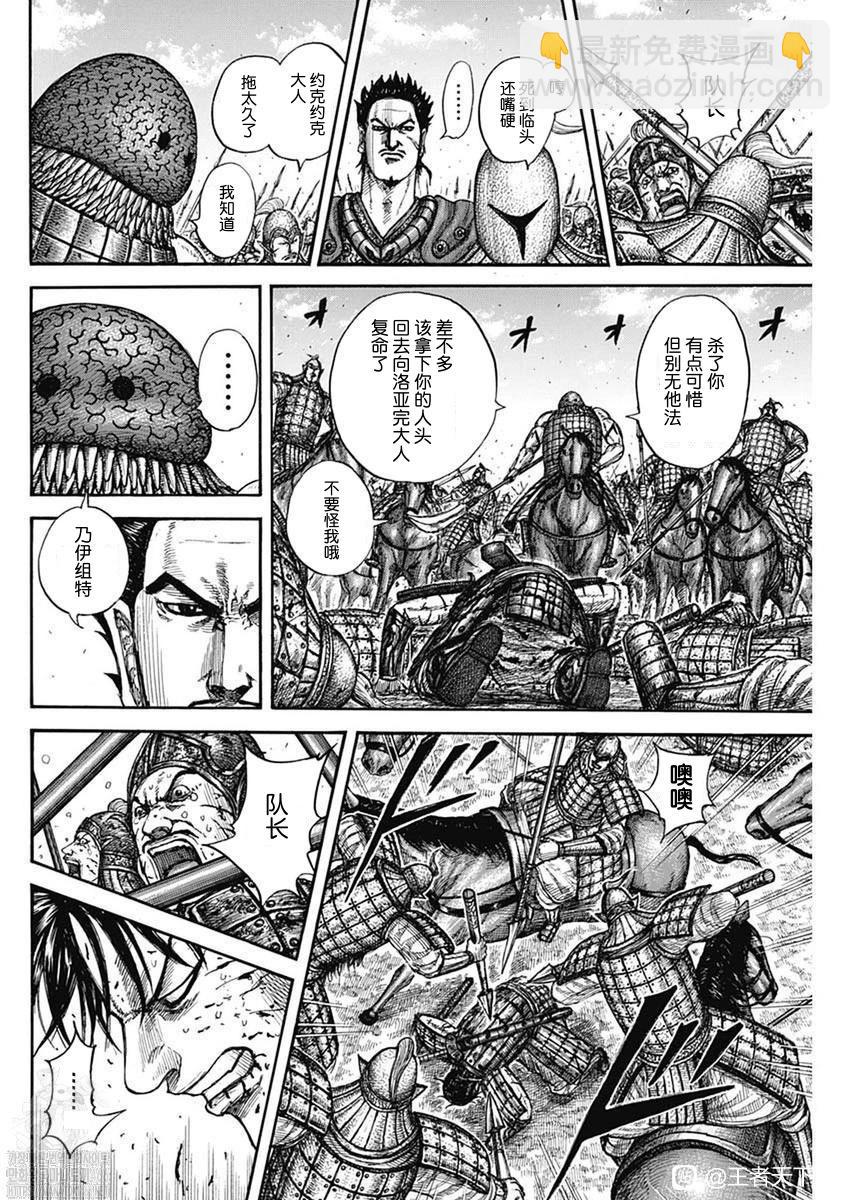 第823话15