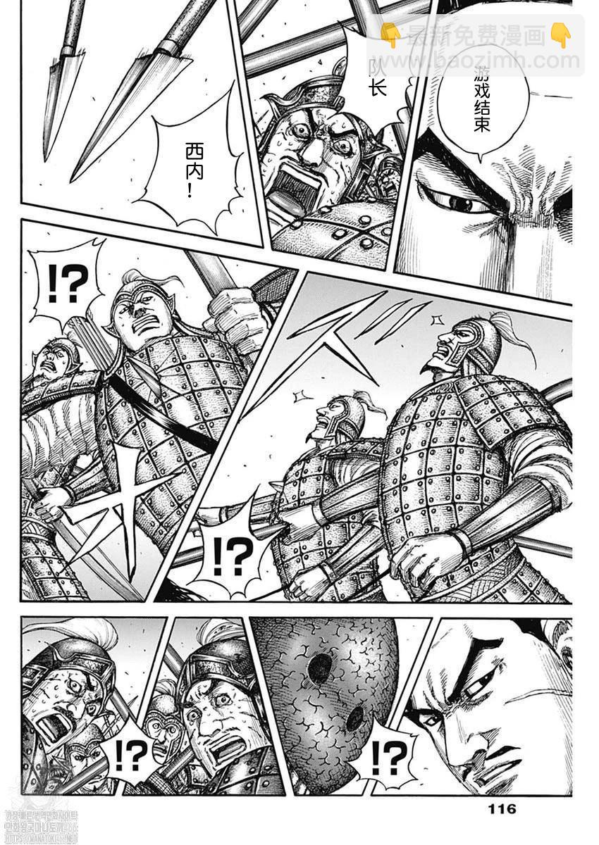 第823话17