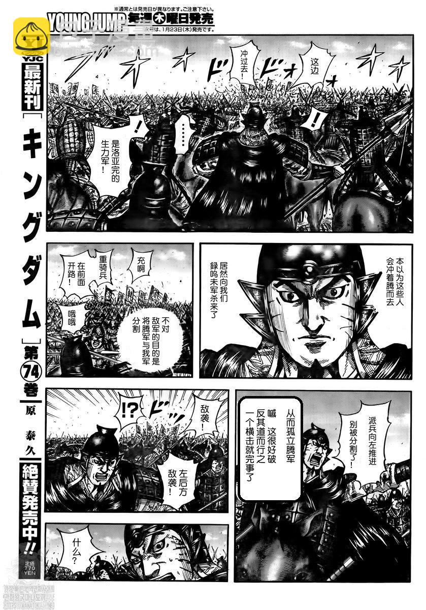 第823话2