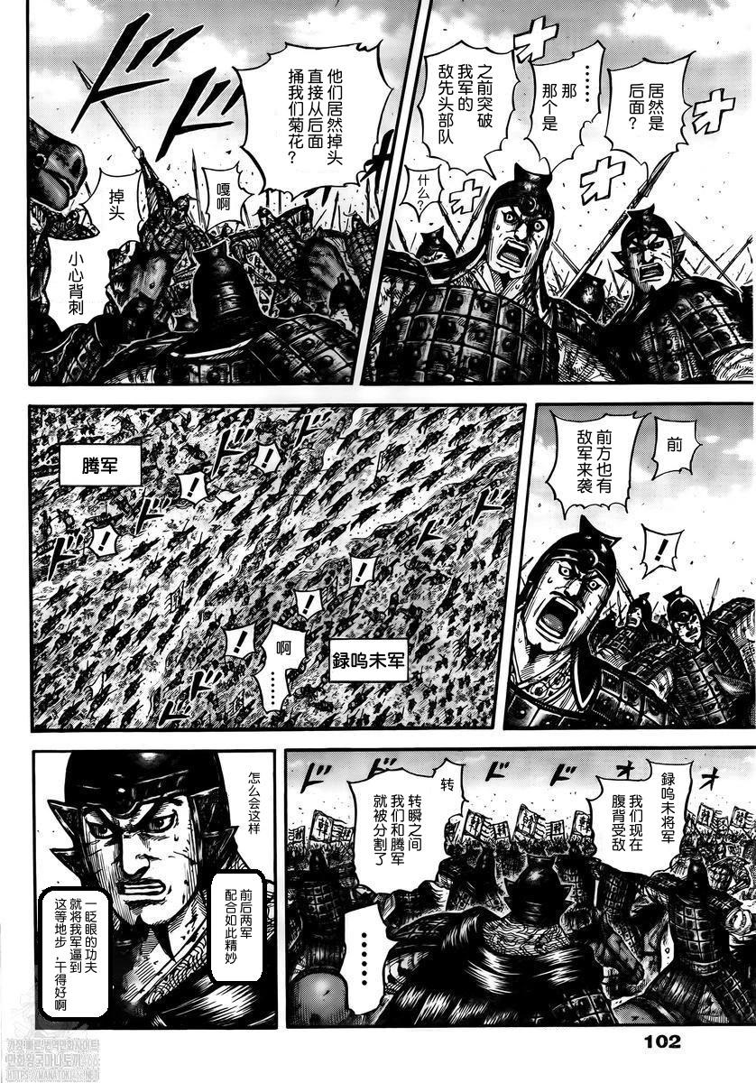 第823话3