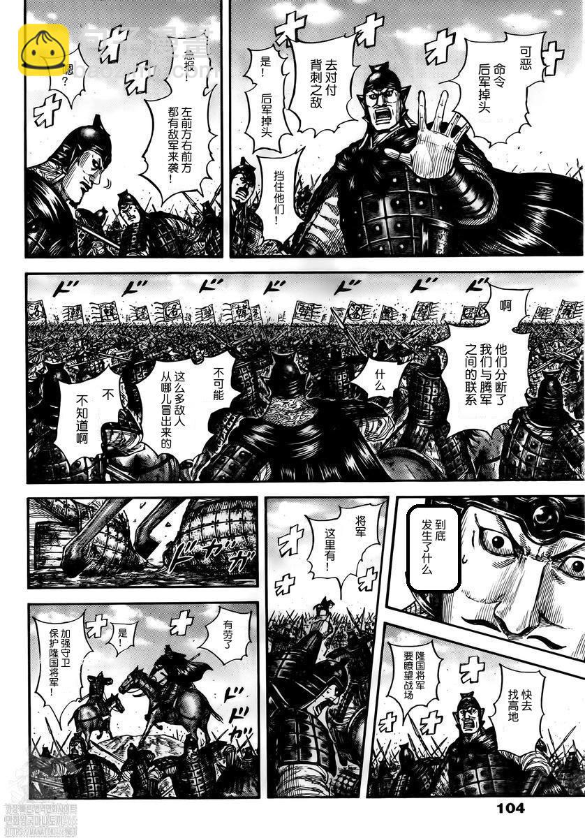 第823话5