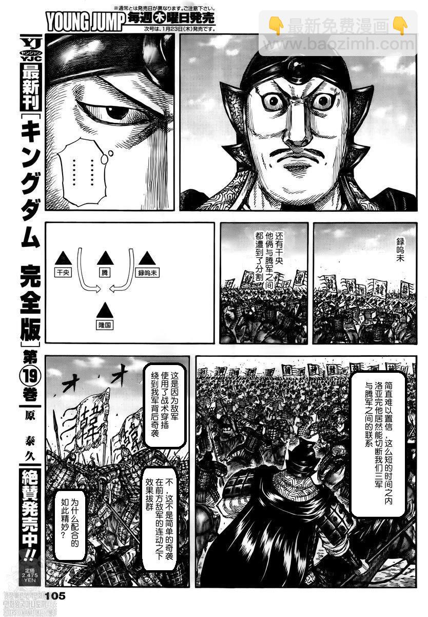 第823话6
