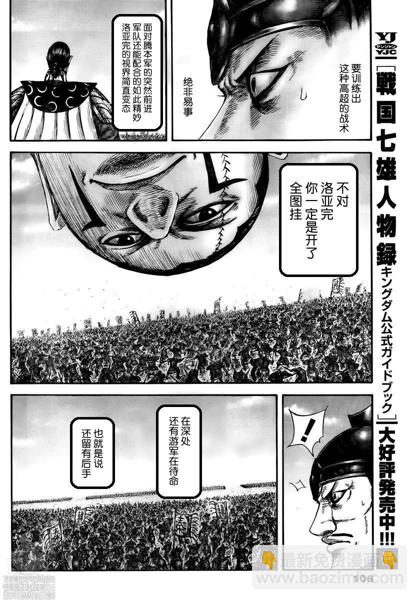 第823话7