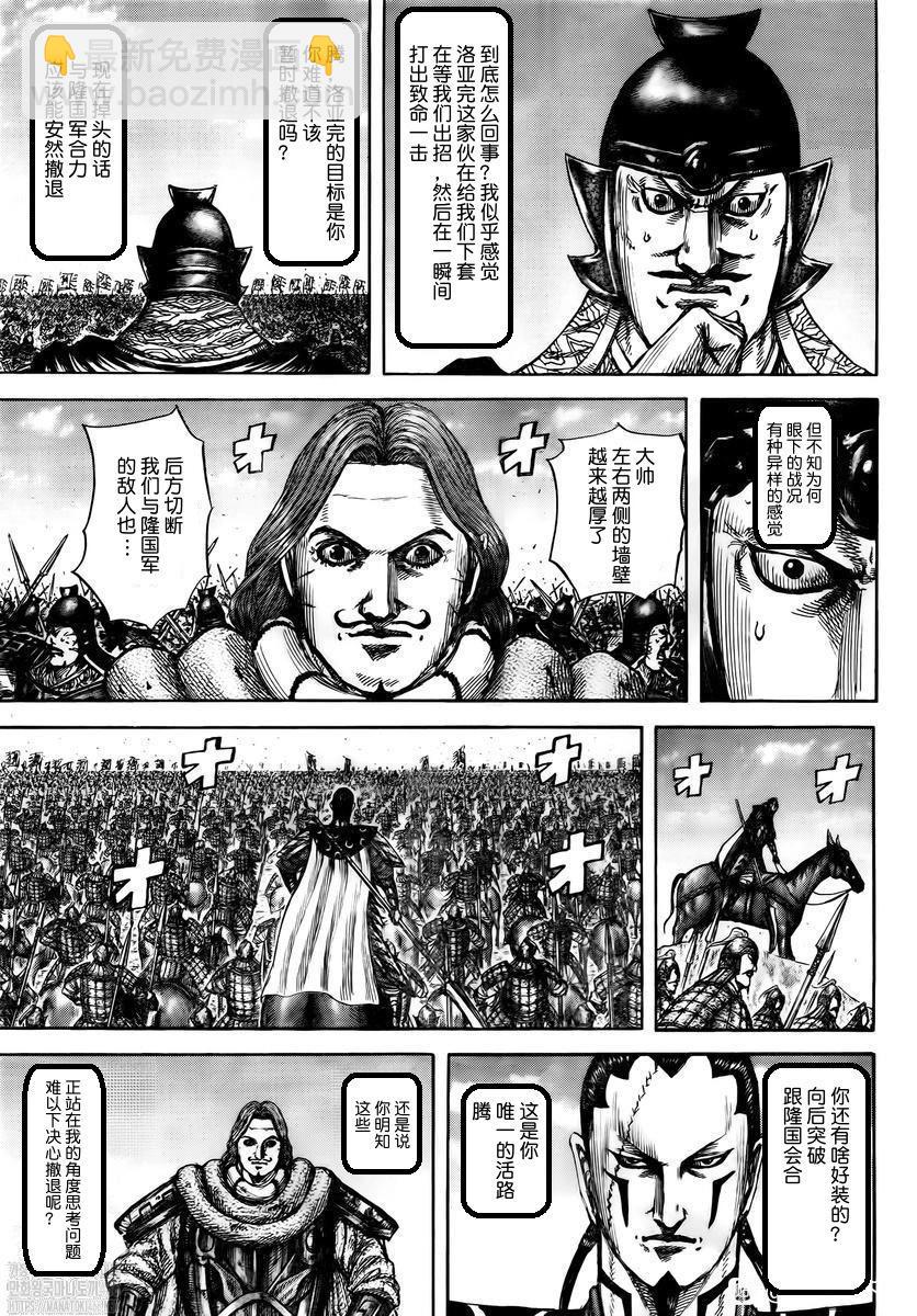 第823话8