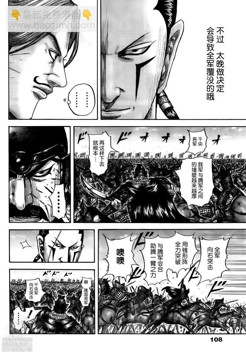 第823话9