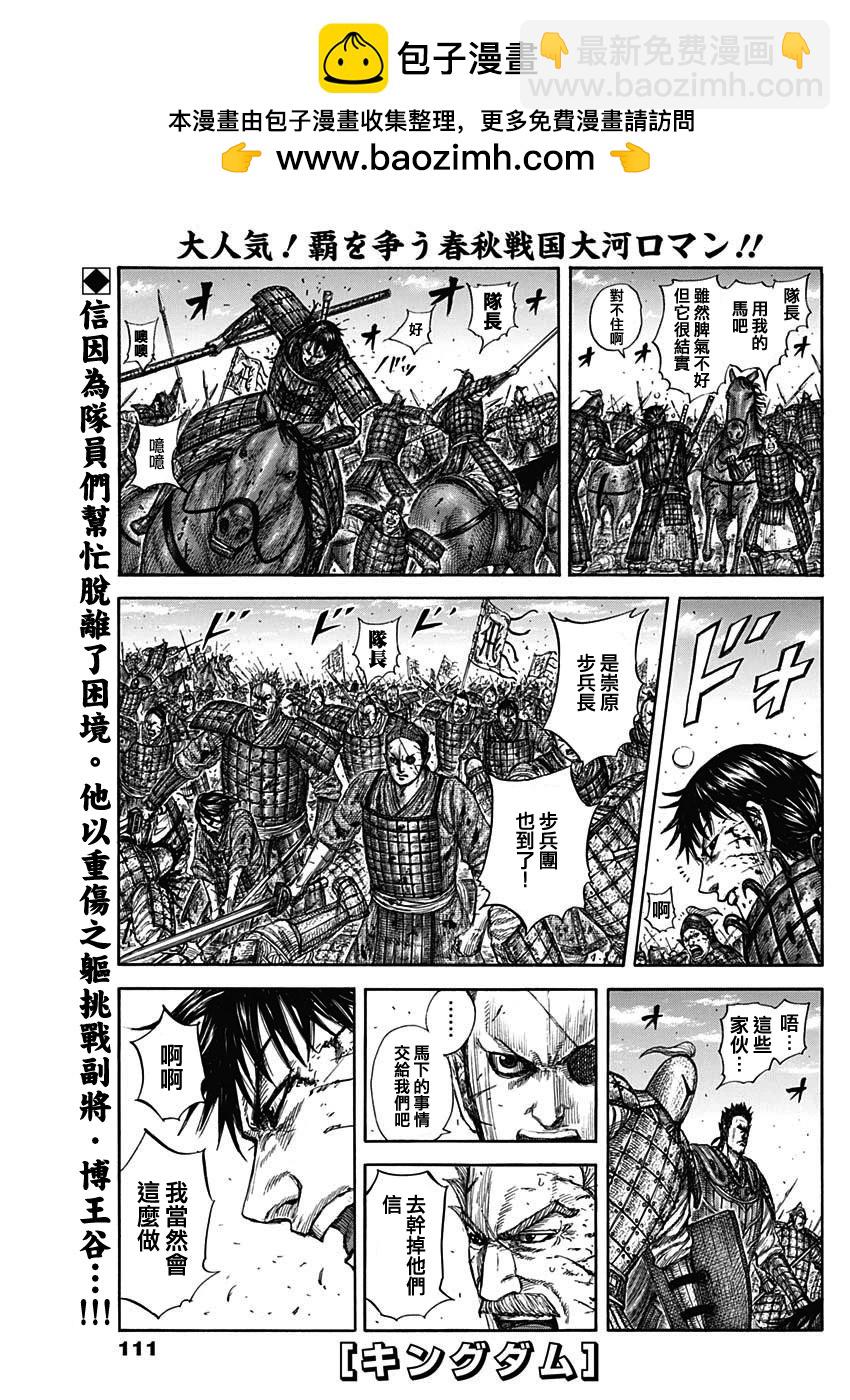第824话1