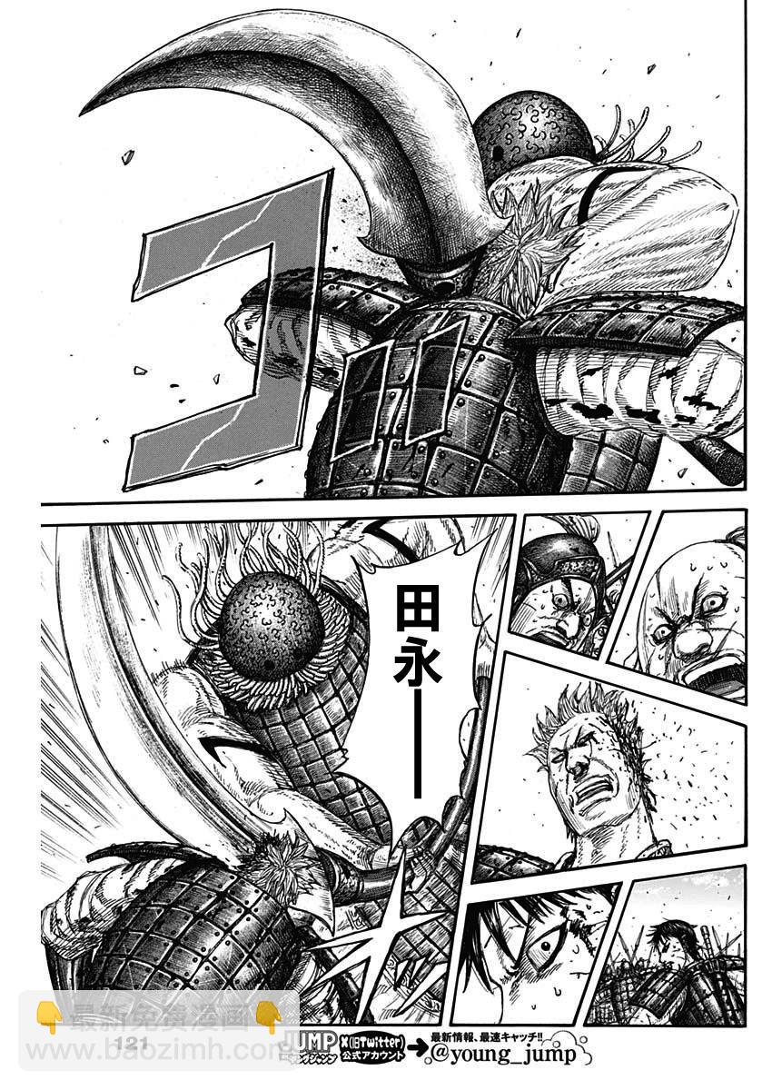 第824话10