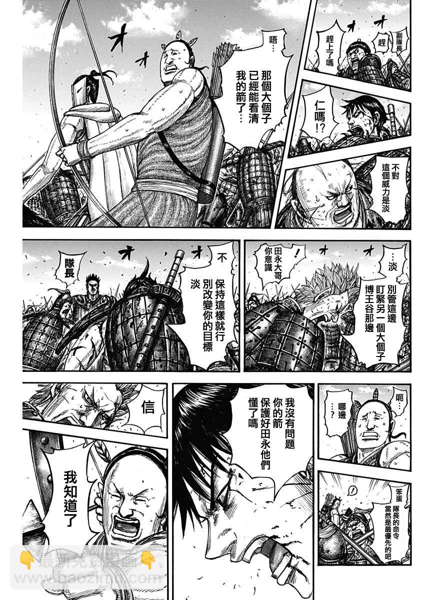 第824话12
