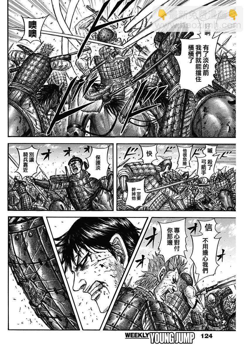 第824话13