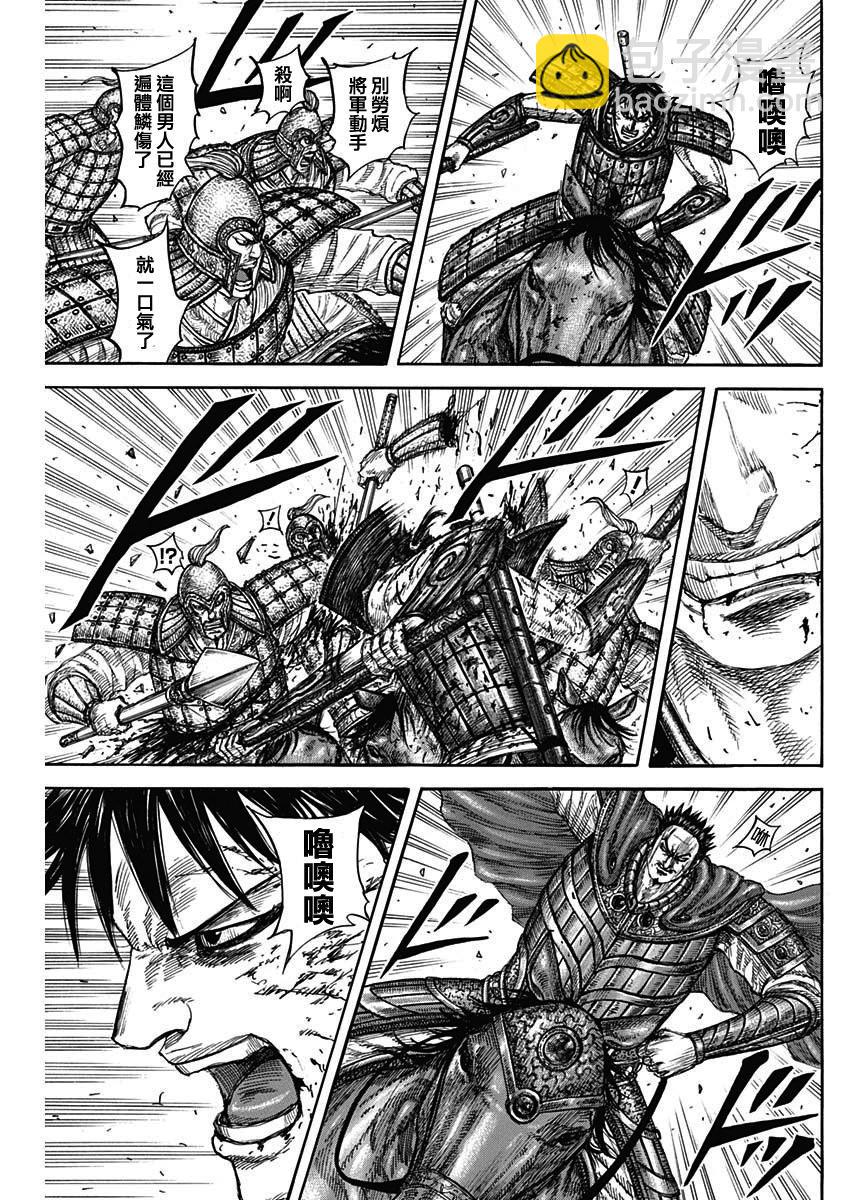 第824话14