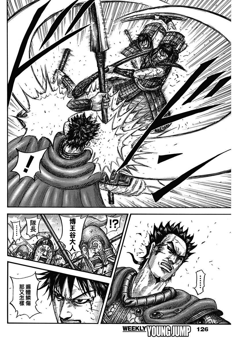 第824话15