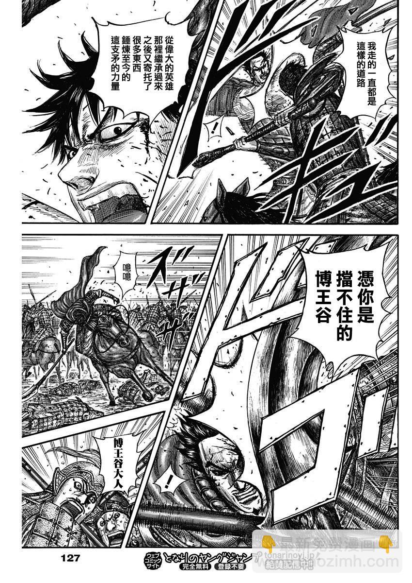 第824话16