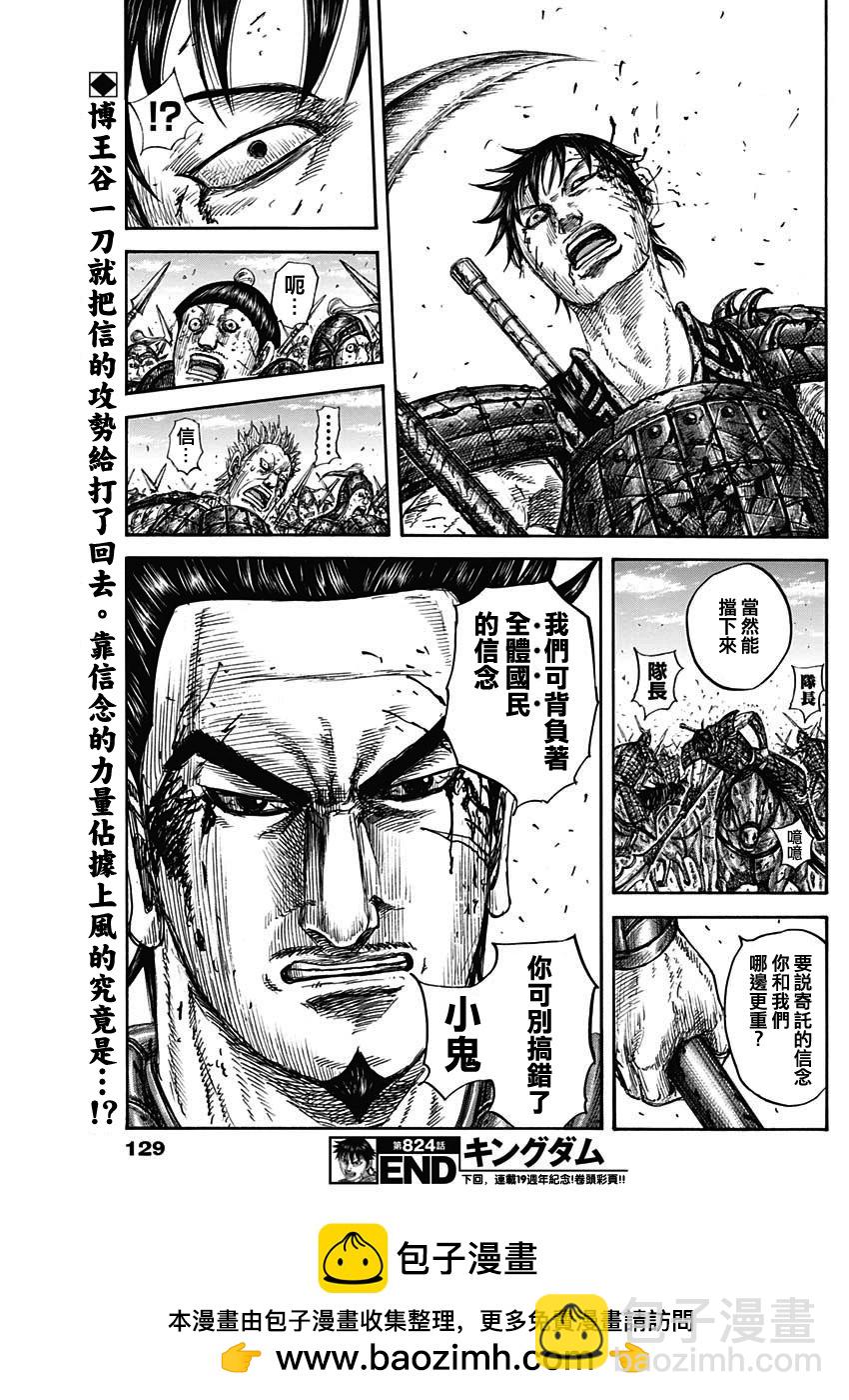 第824话18