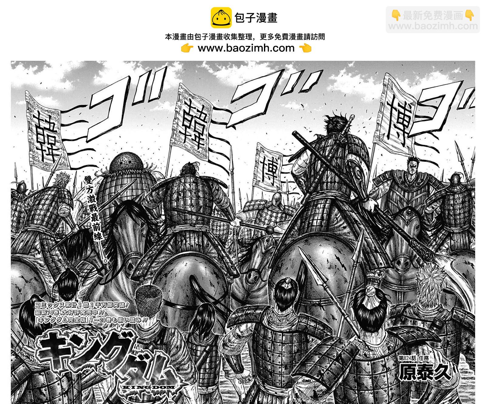 第824话2