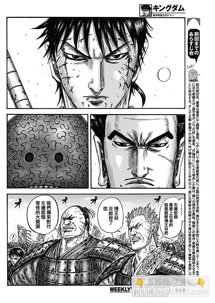 第824话3